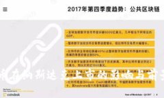 虚拟币在纳斯达克上市的