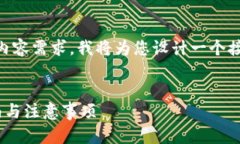 为了您提问中关于“钱包