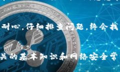   手机TP钱包链接打不开的