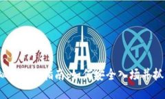 2024年虚拟币新手指南：如