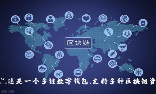 TP钱包现在已更名为 