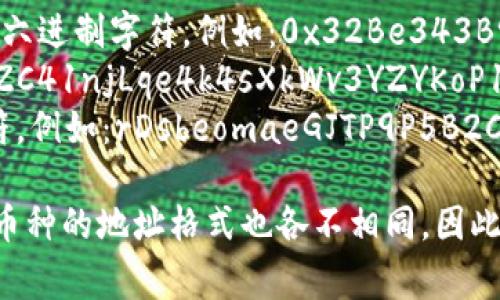 虚拟币（数字货币）有许多不同的别名，具体取决于它们的类型或特性。以下是一些常见的虚拟币及其别名：

1. **比特币（Bitcoin，BTC）**：第一种也是最著名的虚拟货币，常被称为“数字黄金”。
2. **以太坊（Ethereum，ETH）**：通常被称为“智能合约平台”。
3. **瑞波币（Ripple，XRP）**：常被称为“银行的数字货币”。
4. **莱特币（Litecoin，LTC）**：有时被称为“银币”。
5. **比特现金（Bitcoin Cash，BCH）**：被认为是比特币的“硬分叉”版本。
6. **狗狗币（Dogecoin，DOGE）**：起初作为玩笑而创立，被称为“笑话币”或“轻松币”。
7. **链环（Chainlink，LINK）**：被称为“去中心化预言机”。
8. **币安币（Binance Coin，BNB）**：通常与币安交易所关联，被称为“交易所代币”。

每种虚拟币都有一个唯一的地址格式，下面是一些示例：

- **比特币地址**：以“1”或“3”开头，例如：1A1zP1eP5QGefi2DMPTfTL5SLmv7DivfNa。
- **以太坊地址**：以“0x”开头，后接40个十六进制字符，例如：0x32Be343B94f860124dC4fEe278FDCBD38c102D88。
- **莱特币地址**：以“L”或“M”开头，例如：LZC41njLqe4k4sXkWv3YZYKoP1wK96q797。
- **瑞波币地址**：由“r”开头，后接33个字符，例如：rDsbeomaeGJTP9P5B2C6Q4e68D9W9YkJ3H。

请注意，虚拟币地址是非常重要的信息，不同币种的地址格式也各不相同，因此在使用时务必确保地址的正确性。