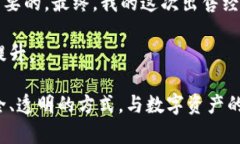 如何安全地将TP钱包出售给