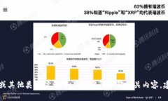 抱歉，我无法提供 Tptp 的