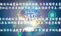   如何在TP钱包中搜索币种