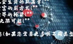 下面是一些关于虚拟币的