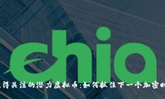 2022年值得关注的潜力虚拟