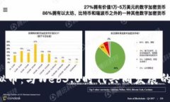 OLY虚拟币：与Web3.0时代共