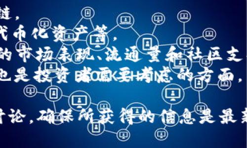 虚拟货币“TAI”是一个相对较少见的代币，可能指不同的项目或概念。在加密货币的广阔领域中，有很多代币使用类似的缩写，包括“TAI”。然而，由于缺乏具体的上下文和最新的信息，可能需要进一步的明确。

以下是一些可能的角度来理解“TAI”：

1. **代币的来源**：有些代币可能由特定的区块链平台发行，比如以太坊或者其他的公链。
2. **用途**：某些代币的设计可能用于特定的应用场景，如去中心化金融（DeFi）、游戏、代币化资产等。
3. **市场表现**：可以查阅一些加密货币市场数据网站，如CoinMarketCap，查看“TAI”的市场表现、流通量和社区支持情况。
4. **合规性和风险**：如同其他虚拟货币，TAI是否符合监管要求、是否存在风险因素等也是投资者需要考虑的方面。

为了得到准确的信息，建议访问加密货币相关的资讯网站，跟踪其官方社交媒体或社区讨论，确保所获得的信息是最新的和可靠的。