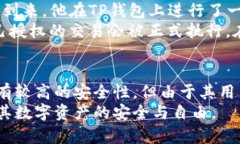   比特派钱包 vs TP：2023年