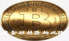 如何有效应对钱包虚拟币