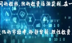 zhanghao江苏虚拟币推介：投