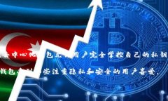 TP钱包（TP Wallet）是一个去