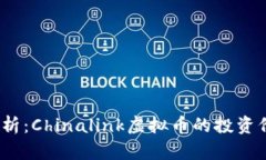 2023年最新分析：Chinalink虚