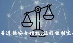在转移TP（Token是指代某种