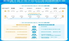 深入了解TP钱包区块链浏览
