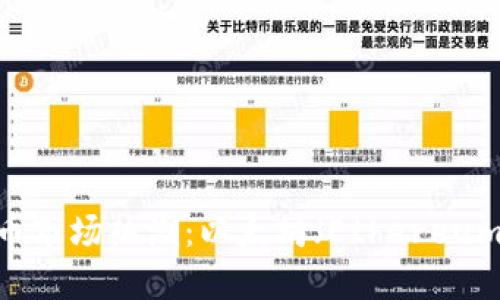 2023年虚拟币市场热潮：以太坊（Ethereum）接入新机遇
