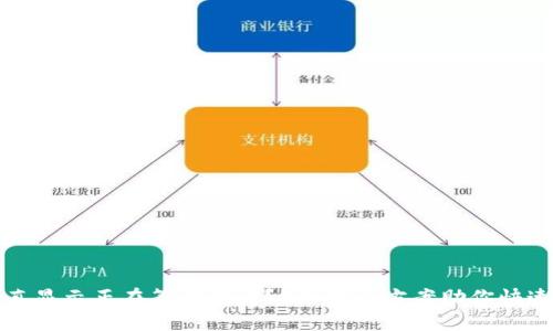 TP钱包一直显示正在等待确认？5个解决方案助你快速排除故障