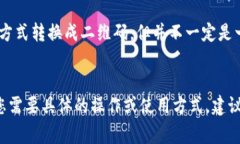 在TP（即“淘宝”或“支付