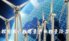 BCF虚拟币：探索新兴数字