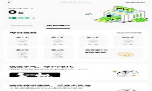 最新 tp 钱包苹果手机免费版使用指南与实用技巧