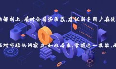   使用TP钱包查询合约信息