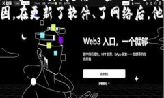 chappertiTP钱包同步功能缺失