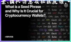    如何通过TP钱包兑换和购