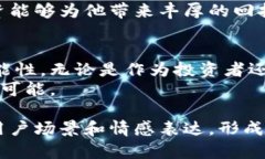 baioti金狗币：潮流投资新