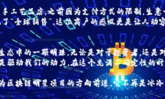  MChain虚拟币前景：解读区