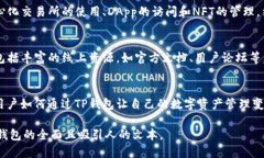 提到TP钱包（TokenPocket Wa