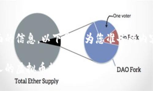 发型虚拟币的主题涉及多方面的信息。以下是我为您准备的内容结构，包括、关键词以及大纲。

如何在时尚潮流中发掘年轻人的虚拟币热潮