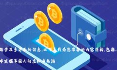 发型虚拟币的主题涉及多