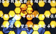 关于TP钱包（Trust Wallet）收
