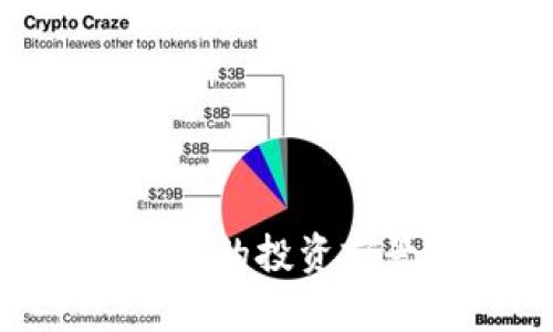 2023年虚拟币DENT的投资前景分析与市场趋势