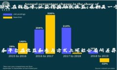 TP钱包（TokenPocket）是一款