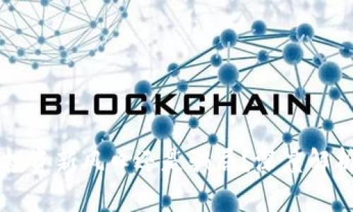 MTI虚拟币：投资新风口还是骗局？深度解析与投资建议