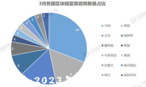 
西格玛虚拟币：2023年数字货币的投资新风口