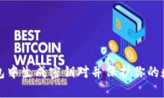 如何在TP钱包中生成密钥对