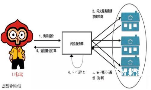 “Hongkongdoll虚拟币：掀起数字资产的新潮流！”