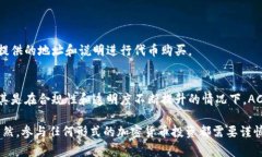 在TP钱包中，ACO（也称为