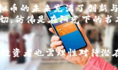 biao ti/biao ti nonce虚拟币，