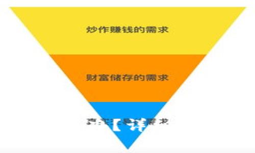TP钱包手机安装不了怎么办？详细解决方案与常见问题解析