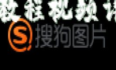 2023年最新TP钱包注册教程