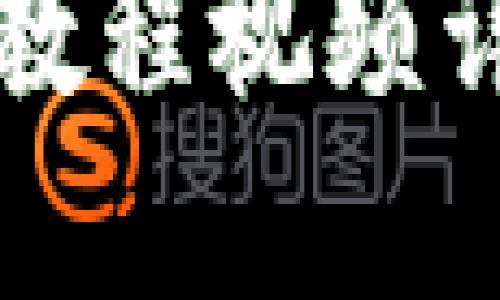 2023年最新TP钱包注册教程视频详解，一步步教你轻松注册