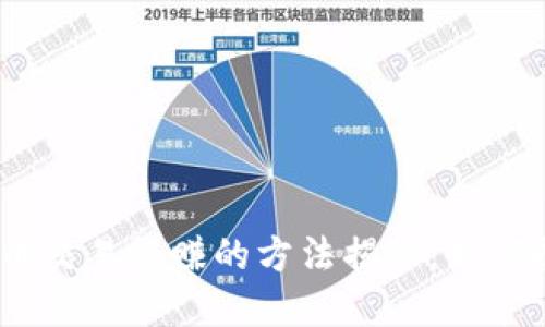 2023年虚拟币交易稳赚的方法揭秘，如何抓住投资机会