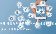   TP钱包伙伴账号升级个人