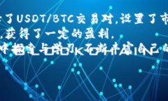 captiontp钱包如何买卖现货