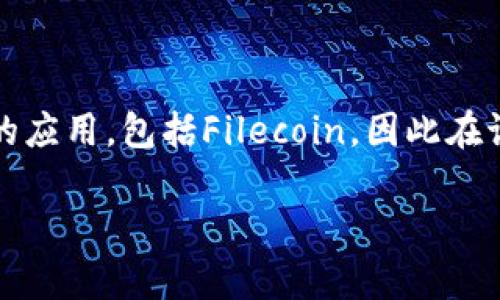 是的，“fil”可以提到“TP钱包”。FIL是Filecoin的代币，而TP钱包是一款支持多种加密货币钱包的应用，包括Filecoin。因此在讨论Filecoin的存储、转账以及其他相关话题时，可以提到如何在TP钱包中管理和使用FIL代币。

如果你需要更详细的讨论或内容创作，欢迎告知我！