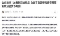 tp钱包是否需要手机注册？